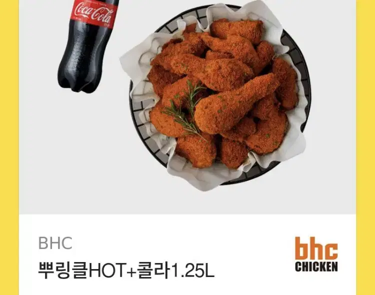 핫뿌링클 콜라세트